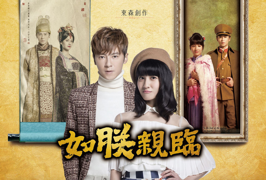 台剧:如朕亲临 the king of romance 2016 hdtv 720p x264 ac3 2.