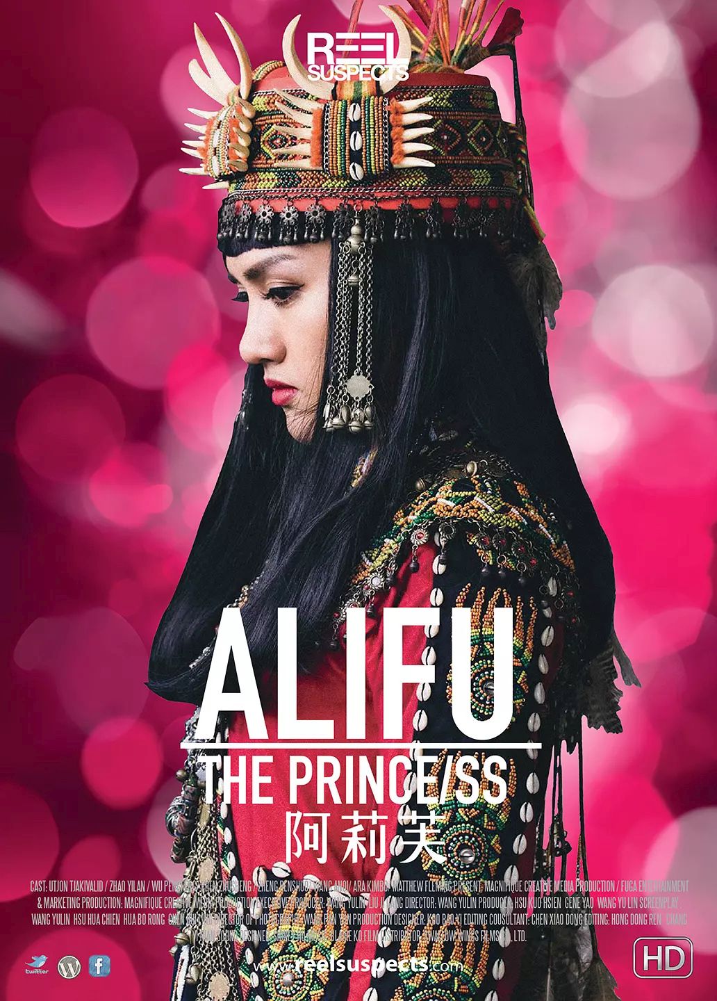阿莉芙 Alifu, the Prince/ss
